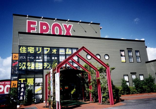 “エポックスインテリア館 外壁樹脂サイディング工事”